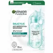 Garnier PureActive Salicylic Anti-Imperfection Serum Mask �������� �����-��������� �� ���������� �������� ����� ��������������� ���� �������