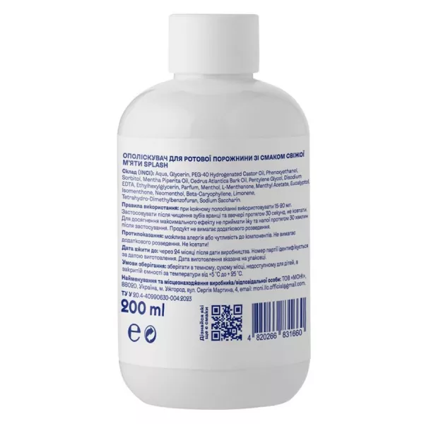Splash Fresh Mint Mouthwash �������������� ��� ������� ��� �� ������ ������ ����