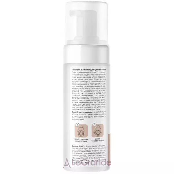 Re.Care Gentle �are Cleansing Foam ����� ��� �������� ��� �������������� ����