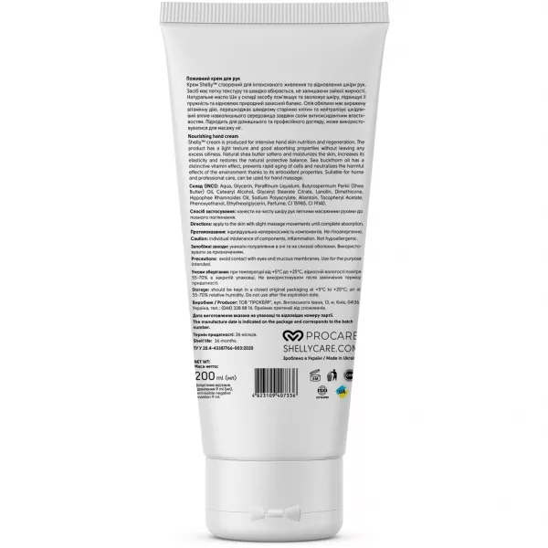 Shelly Professional Care Nourishing Hand Cream ��������� ���� ��� ��� � ������ �� �� ��������