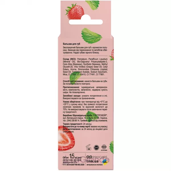 Tink Superfood For Lips Strawberry ����������� ������� ��� ��� 