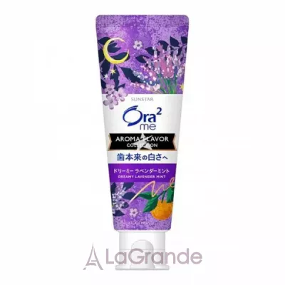 Sunstar Ora2me Aroma Flavor Collection Dreamy Lavender Mint ������ ����� � �������� � �����