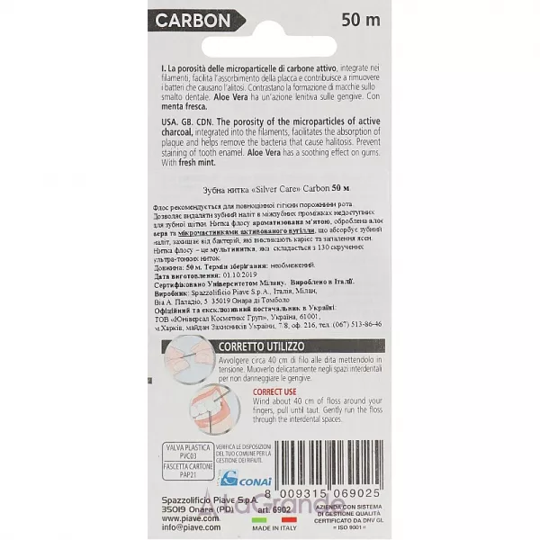 Silver Care One Carbon Dental Floss ������ ���� 