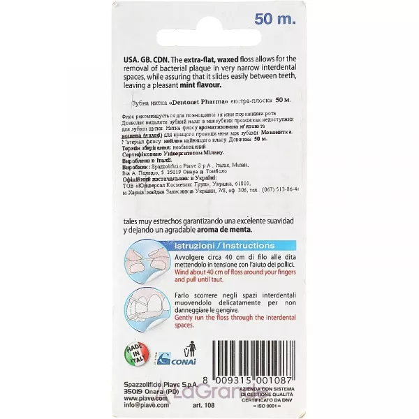 Dentonet Pharma Extra Flat Detal Floss With Mint ����� ����� ������������, 50 �
