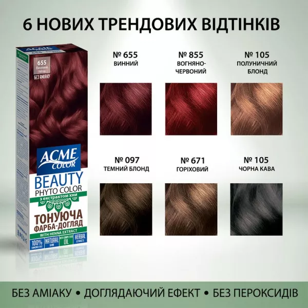 Acme Color Beauty Phyto Color ���������� ����-����� ��� �������