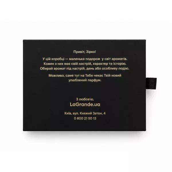 LaGrande Perfume Harmony Discovery Set ����� (3 ������� �� 5��)