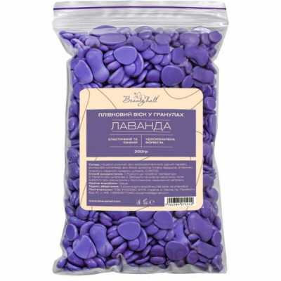 Beautyhall Hot Film Wax Lavander ³�� ��� �������� �������� � �������� 
