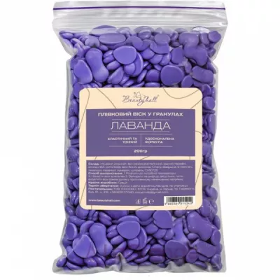 Beautyhall Hot Film Wax Lavander ³�� ��� �������� �������� � �������� 