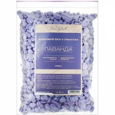 Beautyhall Hot Film Wax Lavander ³�� ��� �������� �������� � �������� 