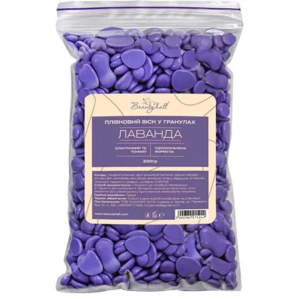 Beautyhall Hot Film Wax Lavander ���� ��� ��������� ��������� � �������� 