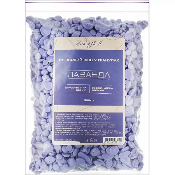 Beautyhall Hot Film Wax Lavander ���� ��� ��������� ��������� � �������� 
