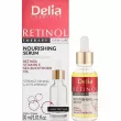 Delia Retinol Therapy Nourishing Serum ����������� ��������� ��� ����