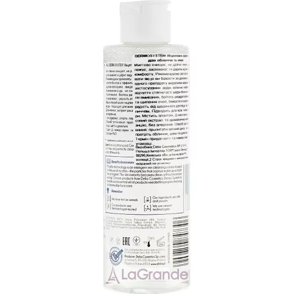 Delia Dermo System Micellar Water ̳������� ���� ��� ��� ���� ����