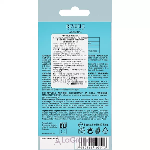 Revuele Active Hair Concentrate Arginine+ Magically Long ������ ��� ����� 