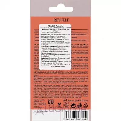 Revuele Active Hair Concentrate Biotin+ Ultra Volume ������ ��� ������� 
