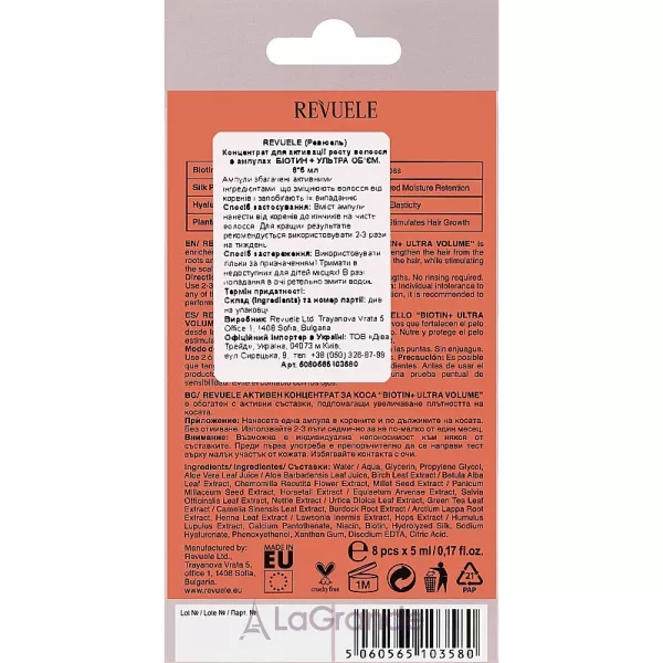 Revuele Active Hair Concentrate Biotin+ Ultra Volume ������ ��� ����� 