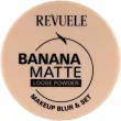 Revuele Matte Loose Powder ����������� ���������� �����