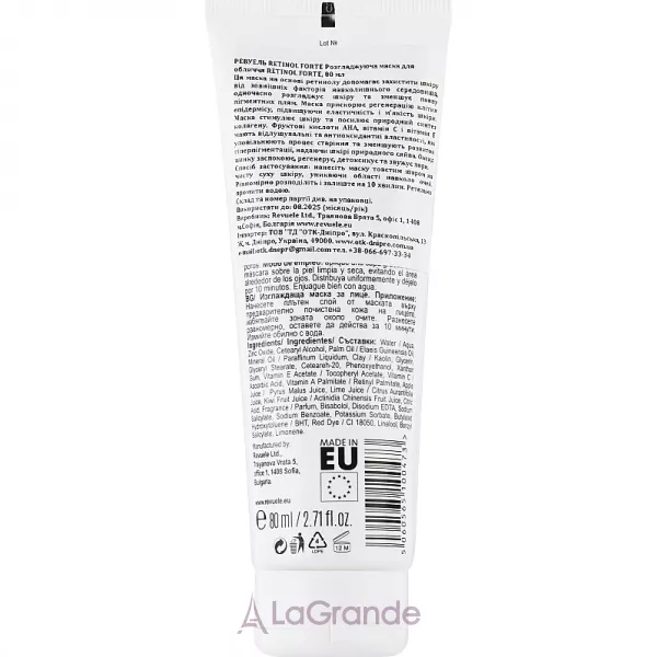 Revuele Retinol Forte Smoothing Face Mask ��������������� ����� ��� �������