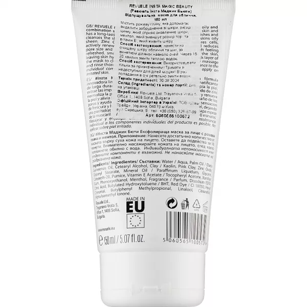 Revuele #Insta Magic Beauty Exfoliating Mask ³����������� ����� ��� ����� �� ���������� ���� �������
