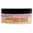 Pastel Transparent Smooth Loose Powder ����������� ����� ��� �������