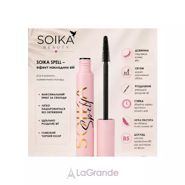 Soika Spell Mascara ��� � ������� ��������� ��