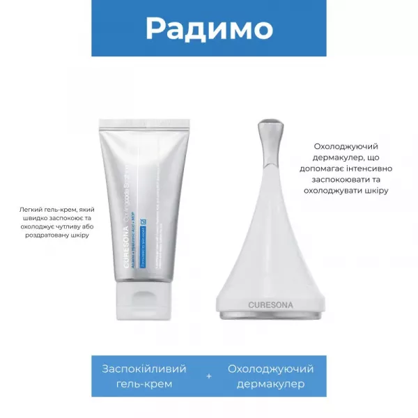 CURESONA Coolingcode Soothing Gel Cream & Derma Cooler ����� ��� ���� � ���� (����-����, 50 �� + ����������, 1 ��)