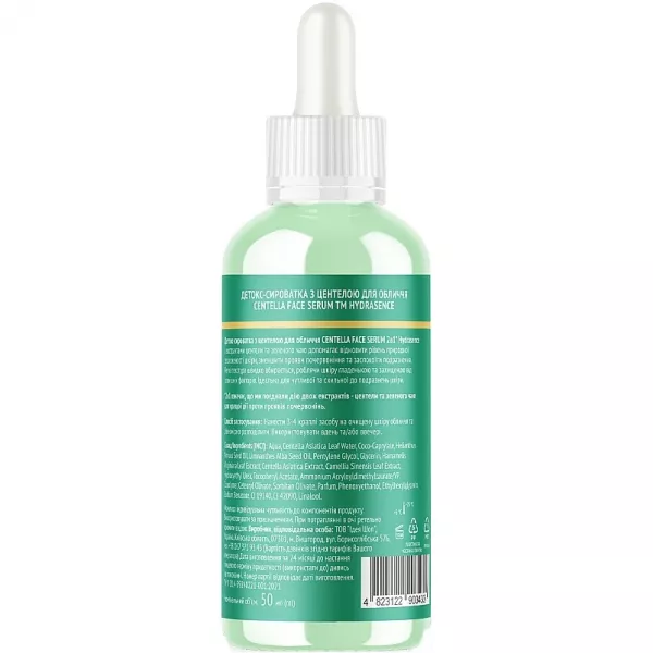 Hydrasence 2 in 1 Centella Face Serum ������-��������� ��� ���� � ���������