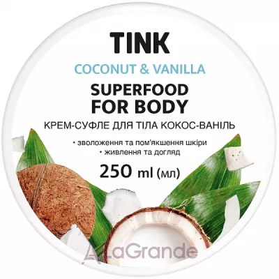 Tink Superfood For Body Coconut & Vanilla ����-����� ��� ���� 