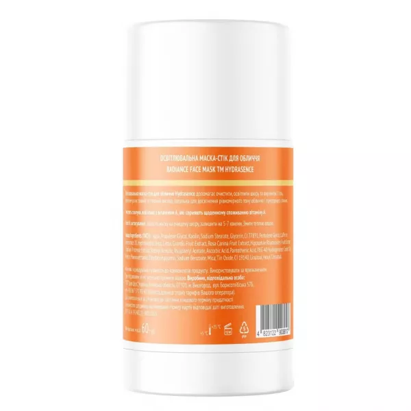Hydrasence Radiance Face Mask 4 in 1 ����������� �����-���� ��� ���� 4 � 1