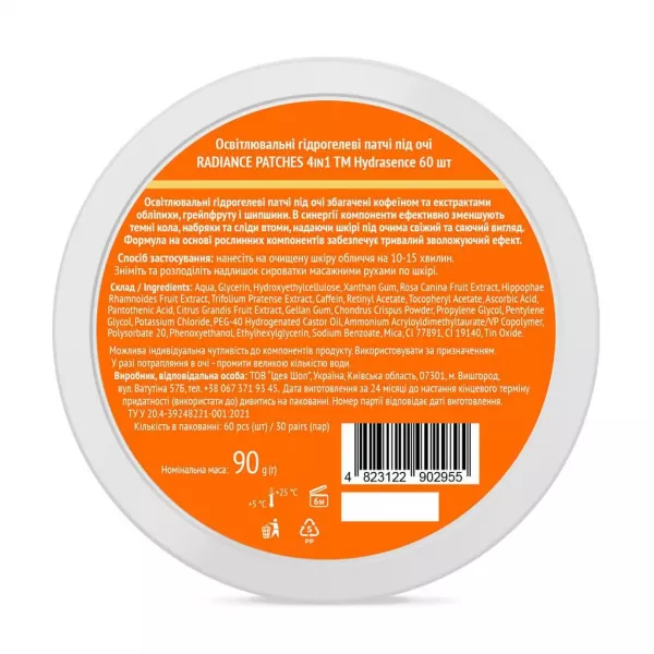 Hydrasence Radiance Patches 4 in 1 ����������� ������������ ����� ��� �����