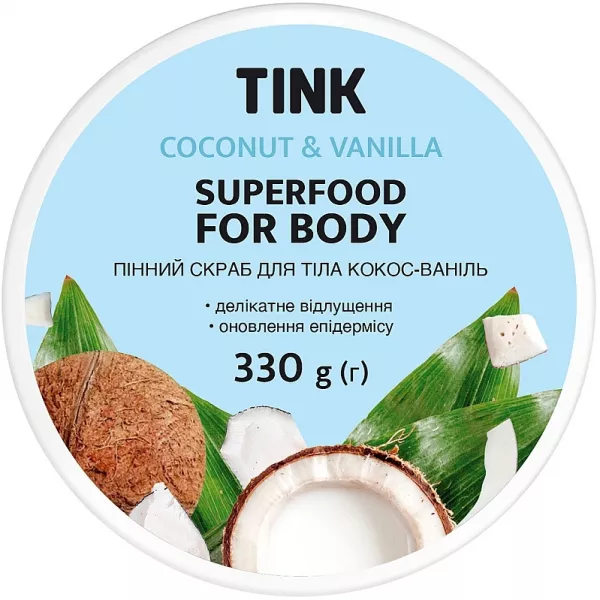 Tink Superfood For Body Coconut & Vanilla ������ ����� ��� ���� 