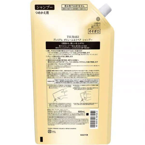 Tsubaki Premium Volume & Repair Shampoo Refill ����������������� ������� ��� ����� (���-���)