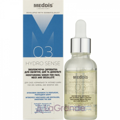 Meddis Hydro Sense Moisturizing Serum For Face, Neck And Decollete ������������� ��������� ��� �������, �� �� ���� ��������