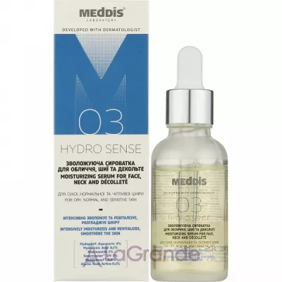 Meddis Hydro Sense Moisturizing Serum For Face, Neck And Decollete ������������� ��������� ��� �������, �� �� ���� ��������