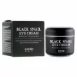 ������ Eyenlip Black Snail Eye Cream 50ml