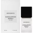 Bohoboco Sandalwood Neroli ����