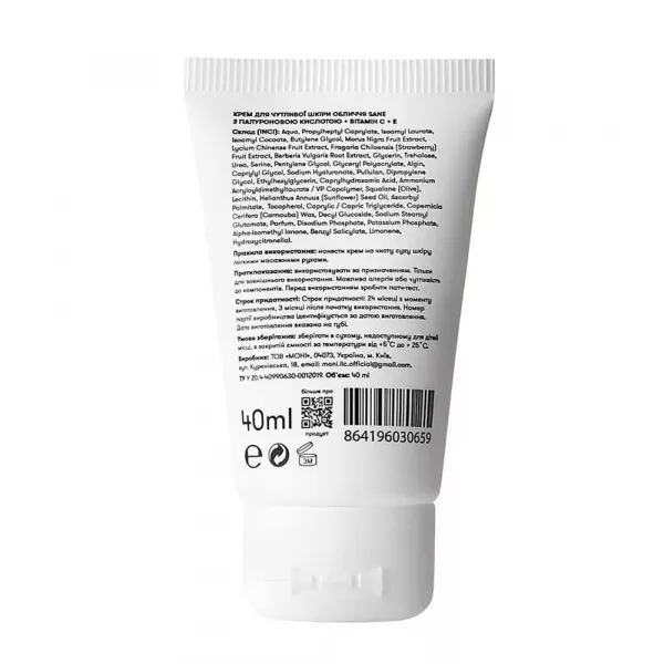 Sane Hyaluronic Acid + Vitamin C + E Face Cream For Sensitive Skin ���� ��� ������� ���� ������� � ����������� �������� + ����� � + �