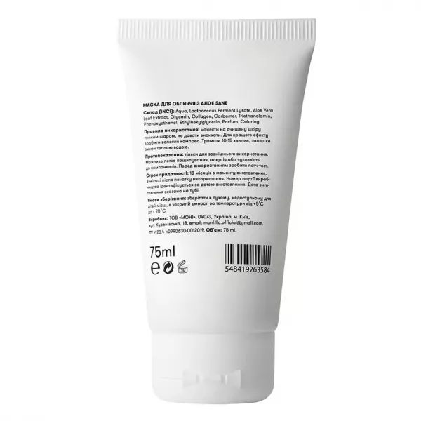 Sane Aloe + Collagen + Probiotics 2% Regenerating Protecting Face Mask ����� ��� ������� � ����