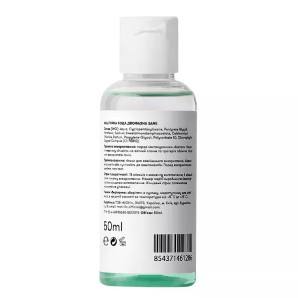 Sane Chlorophyll Two-Phase Micellar Lotion ���������� ����������� ����