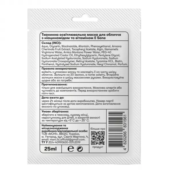 Sane Niacinamide + Vitamin E �������� ������������ ����� ��� ������� � ����������� �� ������� �