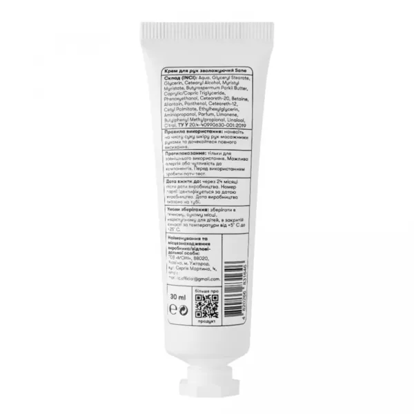 Sane Panthenol + Shea Butter �������������� ���� ��� ���