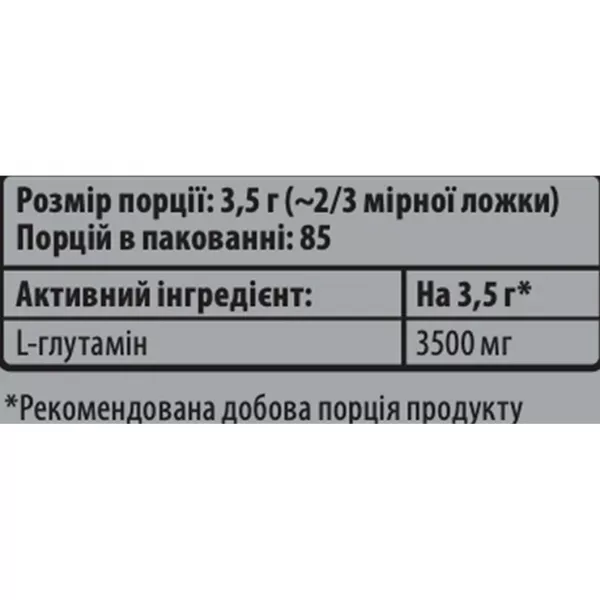 Sporter L-Glutamine ����������� ������� 