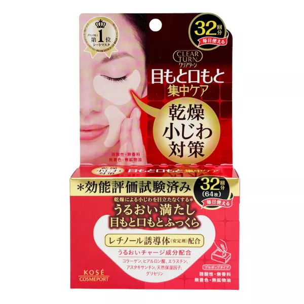 Kose Clear Turn Skin Plumping Eye & Mouth Zone Mask �����-����� ��� ���� ������ ���� � ���