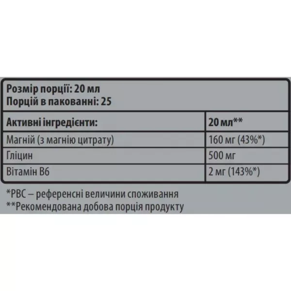 Sporter Liquid Magnesium + Glycin�&B6 Cherry ĳ������ ������� 