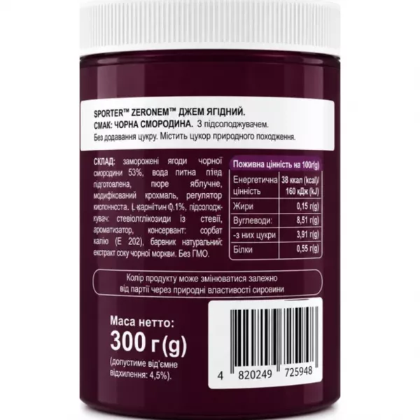 Sporter Zero One Berry Blackcurrant ���� ������� 