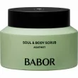 Babor Soul & Body Scrub Agathist ����������������� ����� ��� ���� 