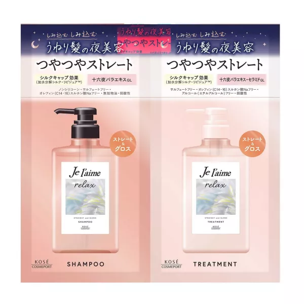 Kose Je L'aime Relax Midnight Repair Straight & Gloss ����� ��������� ��� ������ � ��������� ����� (������� + ��������)
