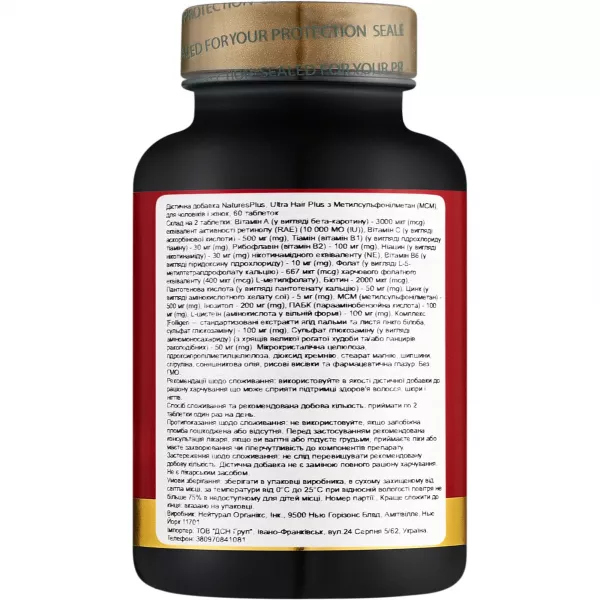 NaturesPlus Ultra Hair Plus with MSM �������� ��� �������