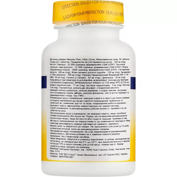 NaturesPlus Ultra-Zyme �������� ��� ���������� ���������