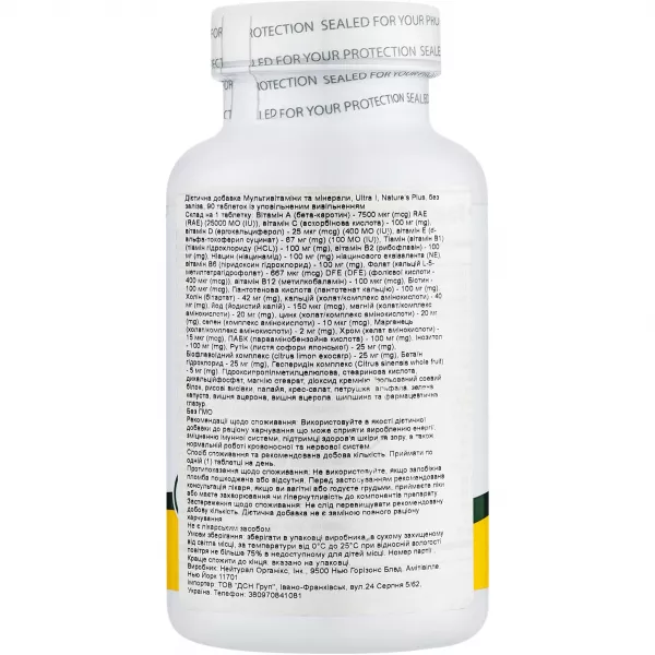 NaturesPlus Ultra I Multi Iron-Free ������������ �� ������� ��� �����